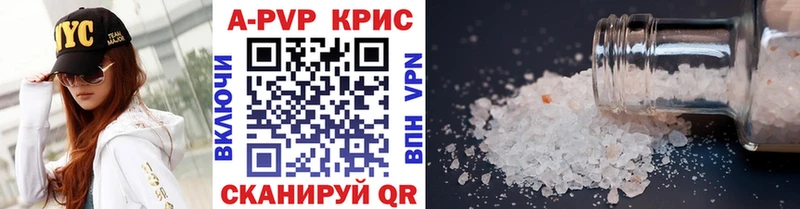 Alfa_PVP СК КРИС  Купить закладки  Белоозёрский 