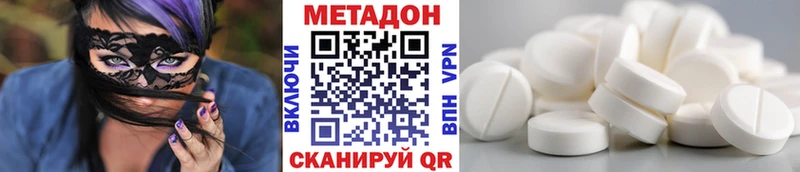 МЕТАДОН кристалл  Купить где  Белоозёрский 