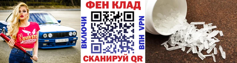 Первитин мет  Купить закладки  Белоозёрский 